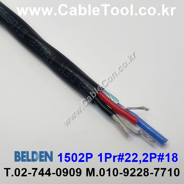 벨덴케이블 1502P BELDEN (Natural 300m)