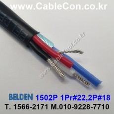 벨덴케이블 1502P BELDEN (Natural 300m)