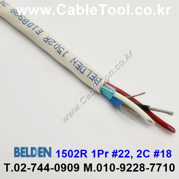 300m(롤) 벨덴1502R (미터당 ₩6,520) 벨덴케이블 1502R BELDEN 1502R 1Pair 22AWG + 2C 18AWG Paired 화이트