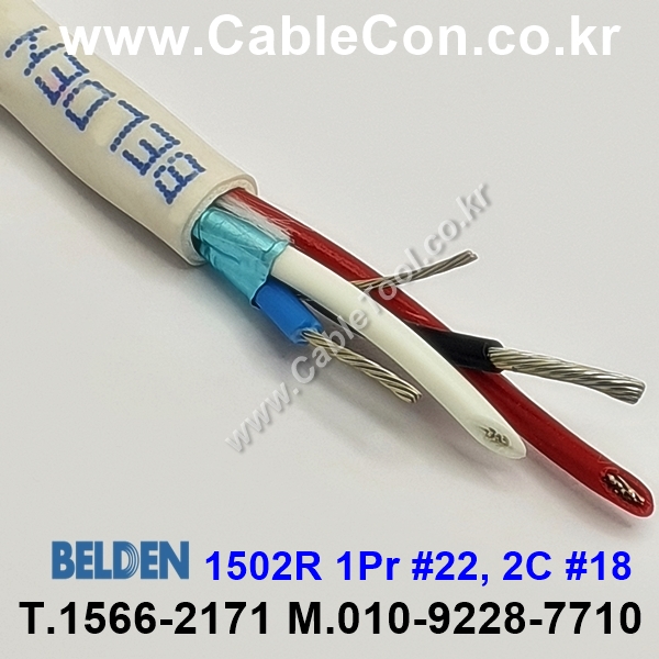 300m(롤) 벨덴1502R (미터당 ₩6,520) 벨덴케이블 1502R BELDEN 1502R 1Pair 22AWG + 2C 18AWG Paired 화이트