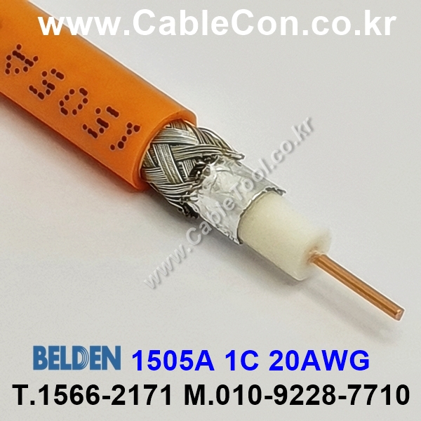 BELDEN 1505A 003(Orange) RG59 벨덴 1M