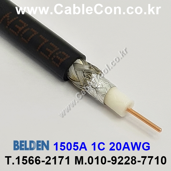 BELDEN 1505A 010(Black) RG-59/U 벨덴 10M