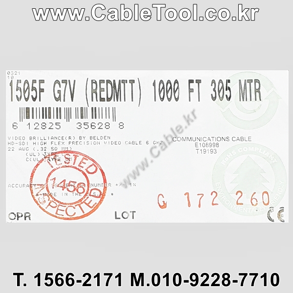 벨덴케이블 1505F BELDEN (Black 300m)