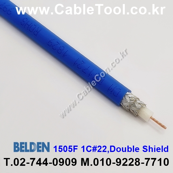 벨덴케이블 1505F BELDEN (Blue 1m)