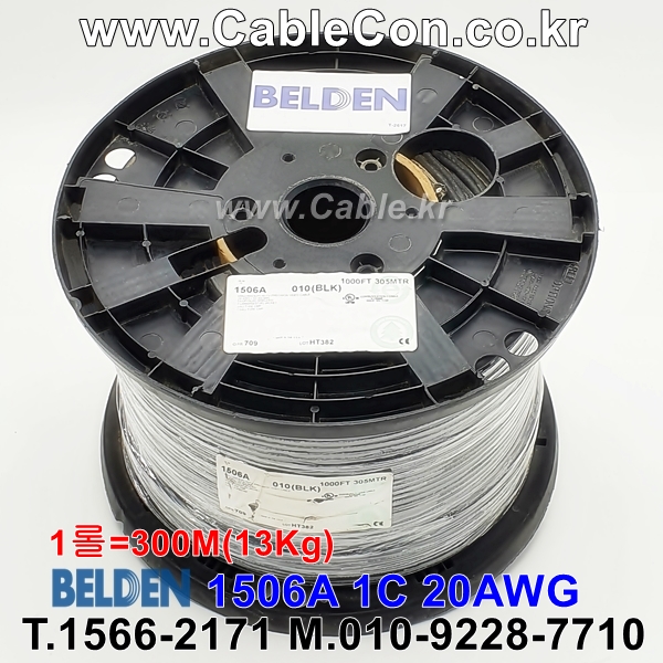 300m(롤) 벨덴1506A (미터당 ₩6,500) 벨덴케이블 1506A BELDEN 1506A 1Coax 20AWG RG59 75옴 동축케이블 블랙