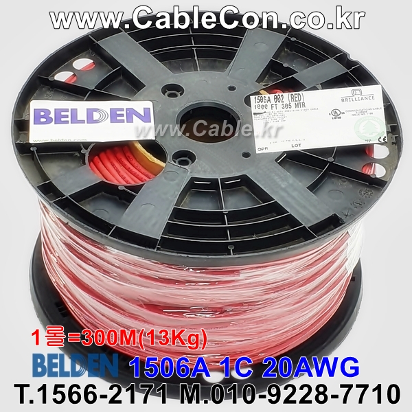 BELDEN 1506A 002(Red) RG-59 벨덴 300M