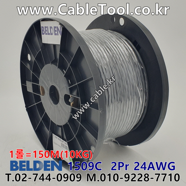 150m 벨덴1509C (미터당 ₩3,540) 벨덴케이블 1509C BELDEN 1509C 2Pair 24AWG 오디오멀티