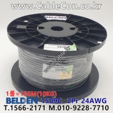 벨덴케이블 1509C BELDEN 오디오멀티 (Black 150m)