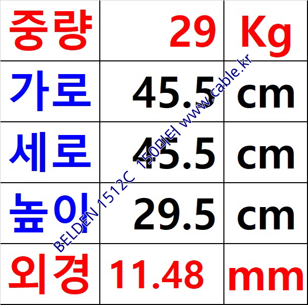 벨덴케이블 1512C BELDEN 오디오멀티 (Black 150m)