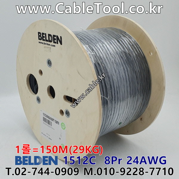 BELDEN 1512C B59(Black) 8Pair 24AWG 벨덴 150M