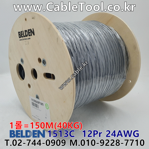 BELDEN 1513C B59(Black) 12Pair 24AWG 벨덴 150M