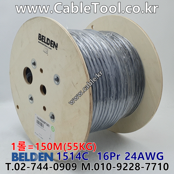 150m 벨덴1514C (미터당 ₩17,130) 벨덴케이블 1514C BELDEN 1514C 16Pr 24AWG 오디오멀티