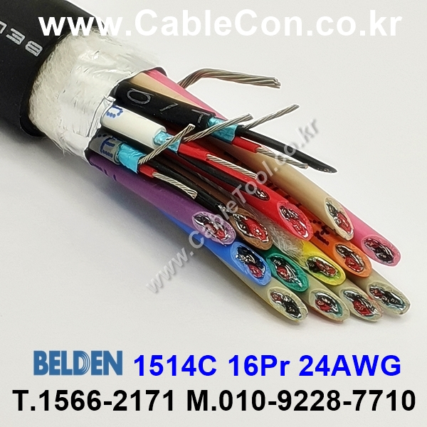 150m 벨덴1514C (미터당 ₩17,130) 벨덴케이블 1514C BELDEN 1514C 16Pr 24AWG 오디오멀티