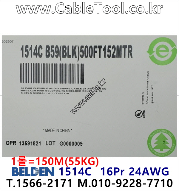 벨덴케이블 1514C BELDEN 오디오멀티 (150m)