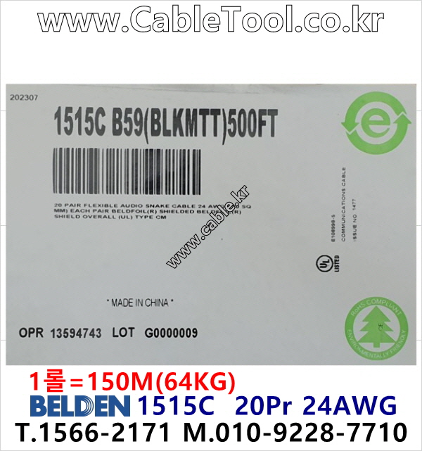 150m 벨덴 1515C 미터당 ₩19,100 벨덴케이블 1515C BELDEN 오디오멀티 20Pair 24AWG