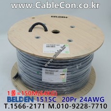 벨덴케이블 1515C BELDEN 오디오멀티 (150m)
