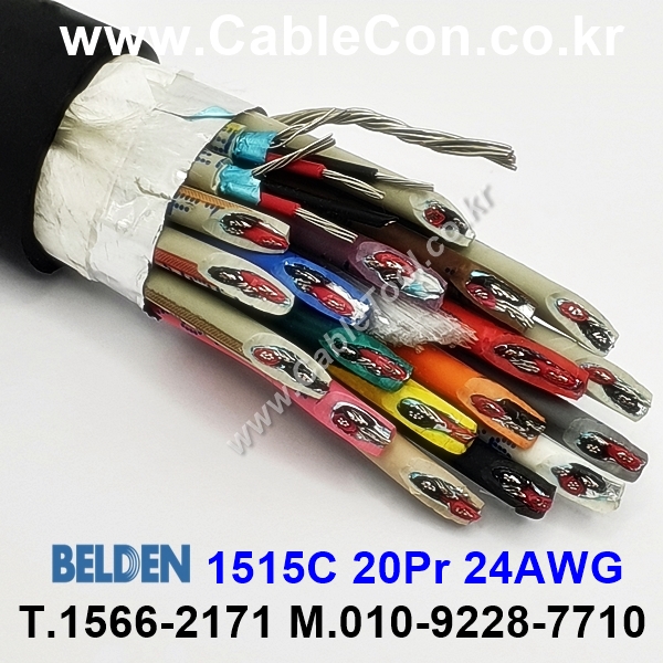 BELDEN 1515C B59(Black) 20Pair 24AWG 벨덴 300M