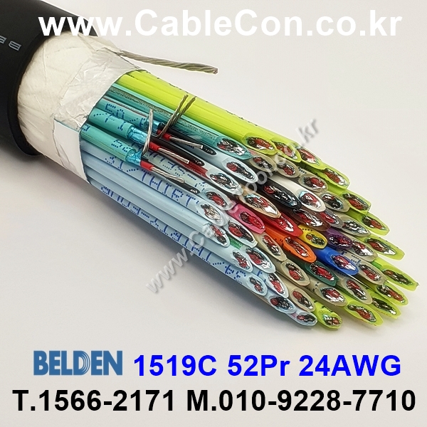 벨덴케이블 1519C BELDEN 오디오멀티 (300m)