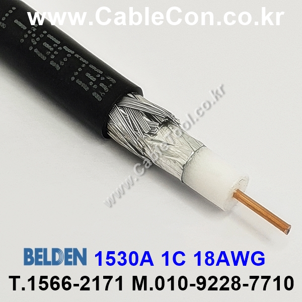 벨덴케이블 1530A BELDEN (300m)