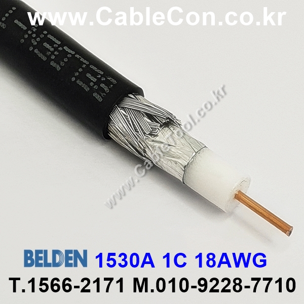 BELDEN 1530A (300미터) 벨덴 RG6