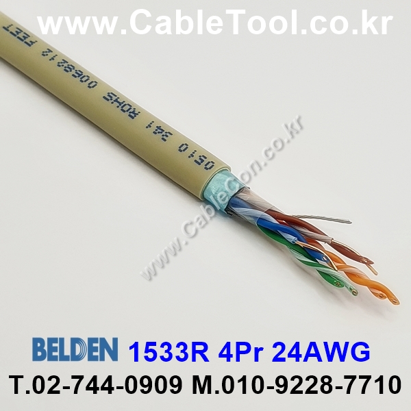 벨덴케이블 1533R BELDEN (Gray 10m)