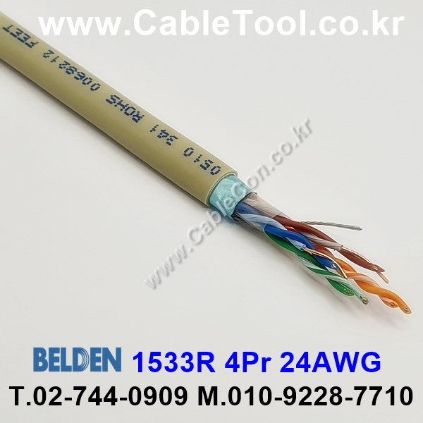 BELDEN 1533R F2V(Gray) Cat5e F/UTP 벨덴 10M