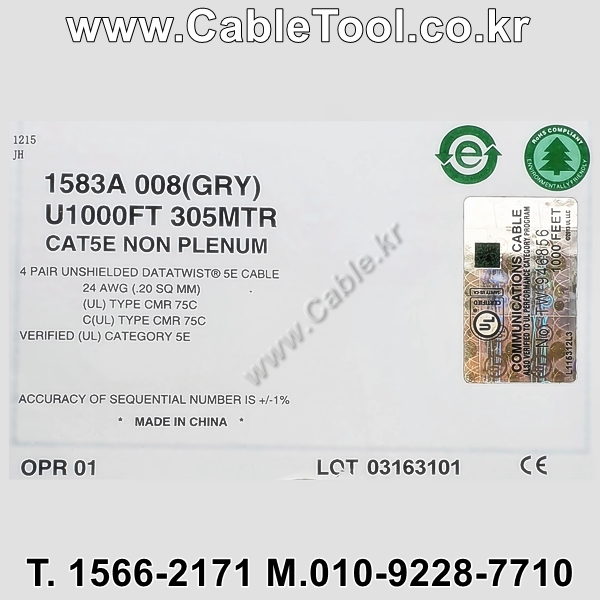 300m(롤) 벨덴1583A (미터당 ₩590) 벨덴케이블 1583A BELDEN 1583A 4Pair 24AWG Paired 그레이