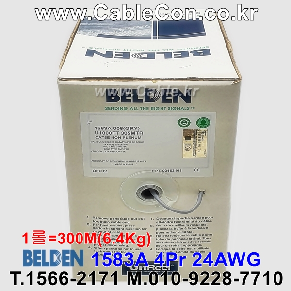 BELDEN 1583A 008(Gray) Cat5e U/UTP 벨덴 1롤 300M