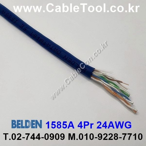 300m(롤) 벨덴1585A (미터당 ₩1,760) 벨덴케이블 1585A BELDEN 1585A 4Pair 24AWG Paired