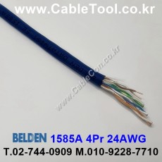 300m(롤) 벨덴1585A (미터당 ₩1,760) 벨덴케이블 1585A BELDEN 1585A 4Pair 24AWG Paired