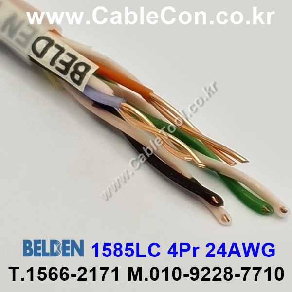 벨덴케이블 1585LC BELDEN (300m)