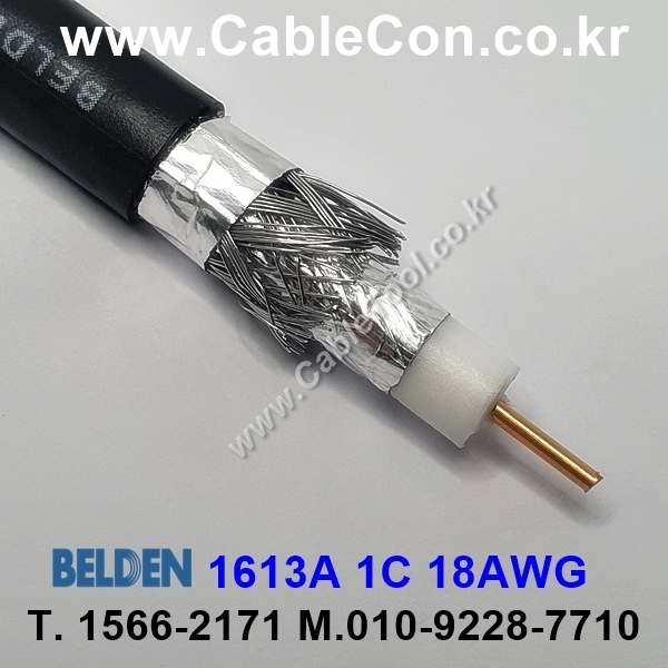 벨덴케이블 1613A BELDEN (Black 300m)