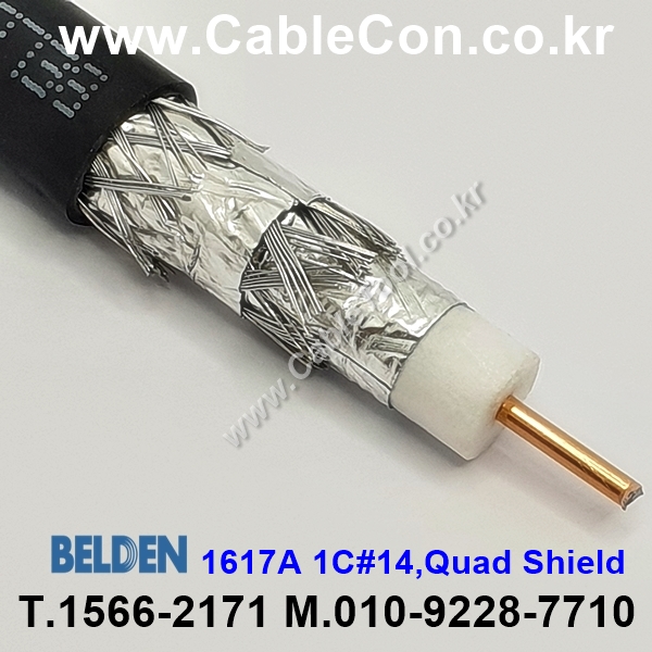 BELDEN 1617A (300미터) 벨덴케이블