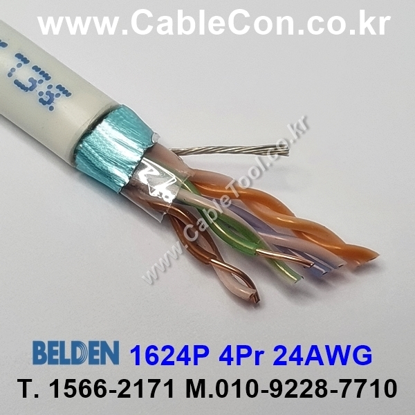 BELDEN 1624P 877(Natural) 4Pair 24AWG 벨덴 300M