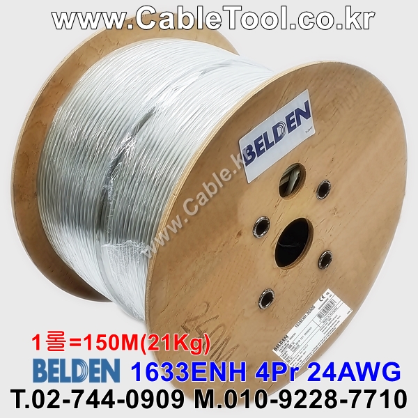 BELDEN 1633ENH 00(Gray) Cat5e F/UTP 벨덴 1롤 500M