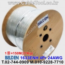 벨덴케이블 1633ENH BELDEN (Gray 500m)