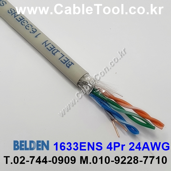300m(롤) 벨덴1633ENS (미터당 ₩4,740) 벨덴케이블 1633ENS BELDEN 1633ENS 4Pair 24AWG Paired 그레이