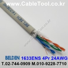 BELDEN 1633ENS 00(Gray) 4Pair 24AWG 벨덴 300M