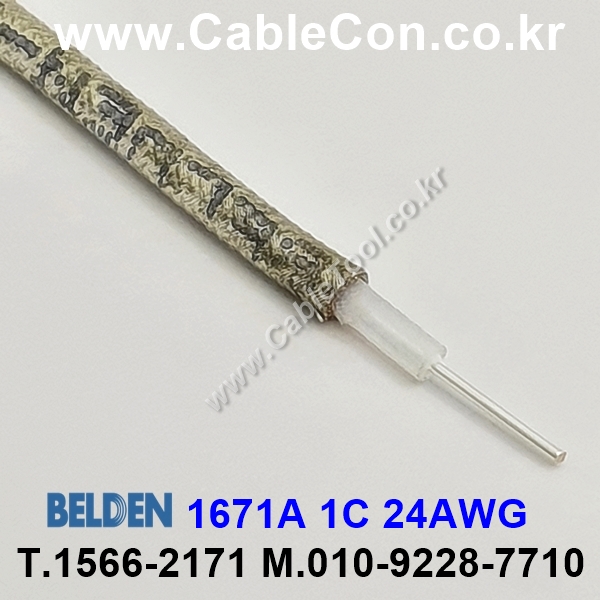 150m(롤) 벨덴1671A 미터당 ₩10,660 벨덴케이블 1671A BELDEN 1671A 1C 24AWG RG-CABLE