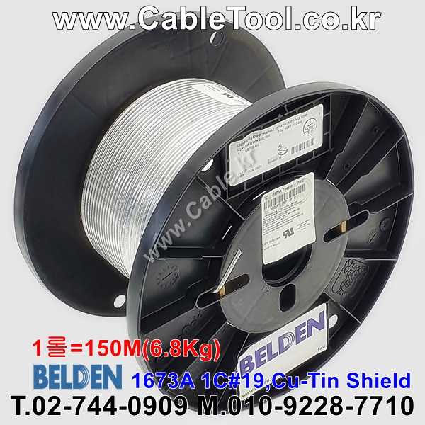 150m(롤) 벨덴1673A 미터당 ₩16,870 벨덴케이블 1673A BELDEN 1673A 1C 19AWG RG CABLE 동축케이블 (TIN)