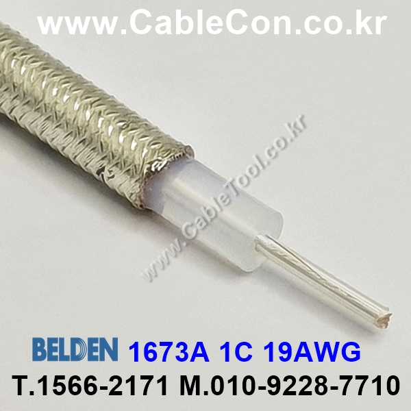 BELDEN 1673A TIN 10M, 벨덴 RG402