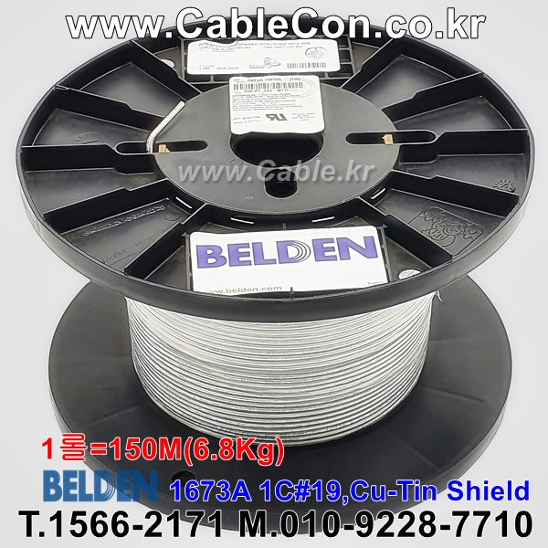 BELDEN 1673A TIN 150M, 벨덴 RG402