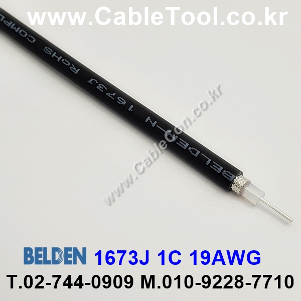 150m(롤) 벨덴1673J 미터당 ₩19,980 벨덴케이블 1673J BELDEN 1673J 1C 19AWG RG CABLE 동축케이블 (TIN)