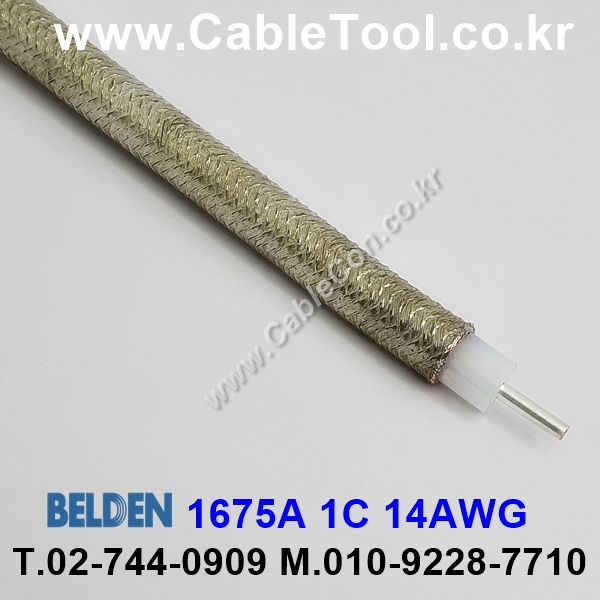 벨덴케이블 1675A BELDEN (50m)