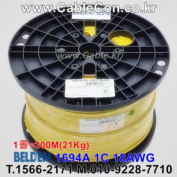 300m(롤) 벨덴1694A (미터당 ₩1,990) 벨덴케이블 1694A BELDEN 1694A 1C 18AWG RG6 75옴 동축케이블 옐로우
