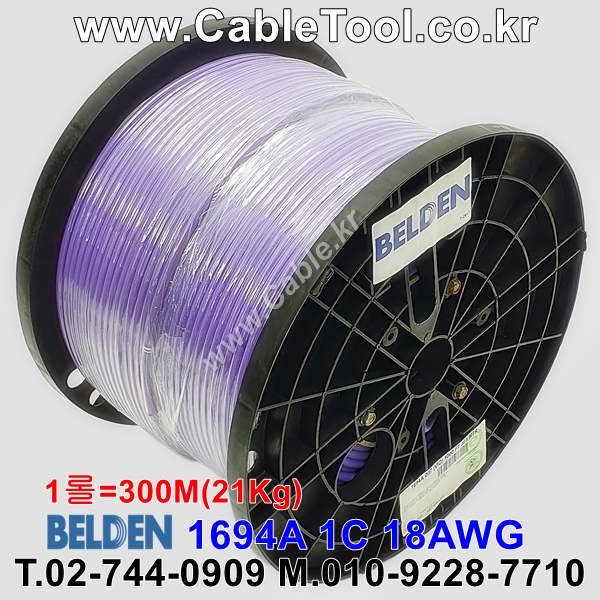 300m(롤) 벨덴1694A (미터당 ₩1,990) 벨덴케이블 1694A BELDEN 1694A 1C 18AWG RG6 75옴 동축케이블 바이올렛