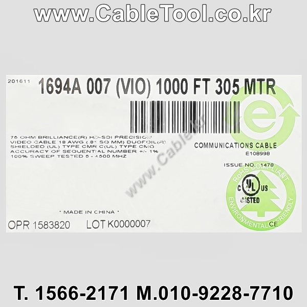 300m(롤) 벨덴1694A (미터당 ₩1,990) 벨덴케이블 1694A BELDEN 1694A 1C 18AWG RG6 75옴 동축케이블 바이올렛