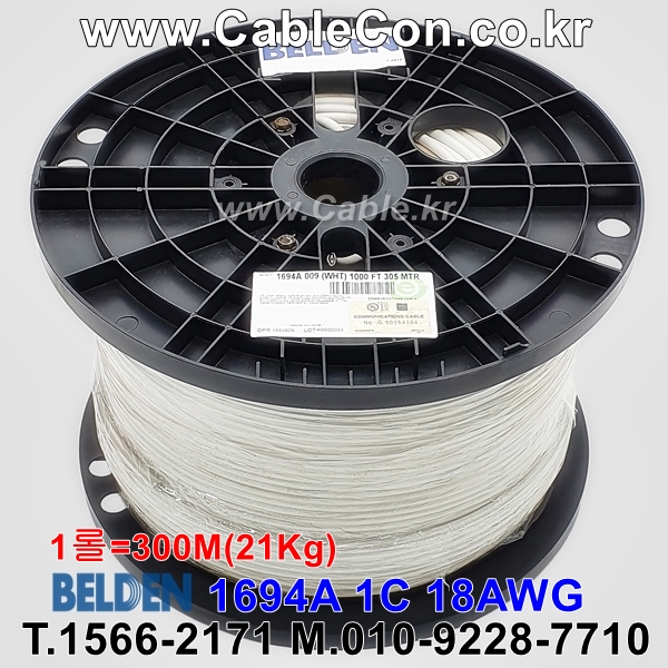 300m 벨덴1694A (미터당 ₩1,990) 벨덴케이블 1694A BELDEN 1694A 1C 18AWG RG6 75옴 동축케이블 화이트