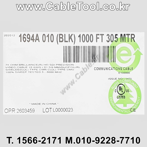 300m 벨덴1694A (미터당 ₩3,010) 벨덴케이블 1694A BELDEN 1694A 1C 18AWG RG6 75옴 동축케이블