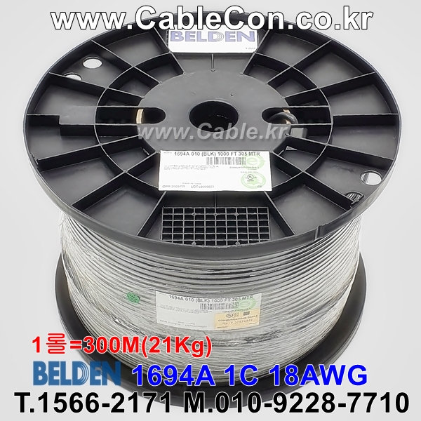 300m 벨덴1694A (미터당 ₩3,010) 벨덴케이블 1694A BELDEN 1694A 1C 18AWG RG6 75옴 동축케이블